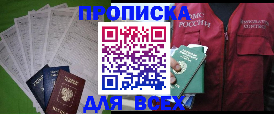 прописка паспорт в Слободской