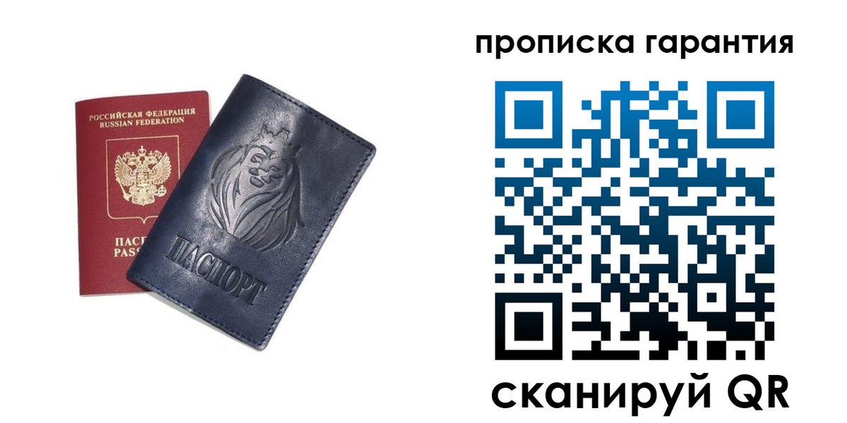 прописка для школы в Слободской