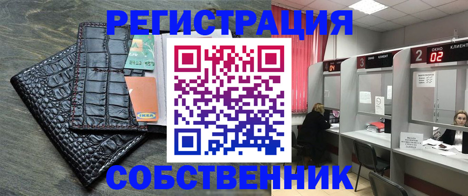 прописка в квартире в Слободской