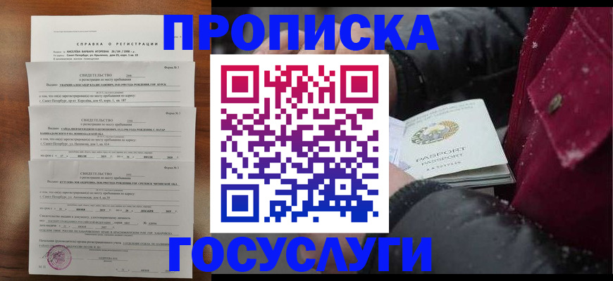 миграционный учет в Слободской