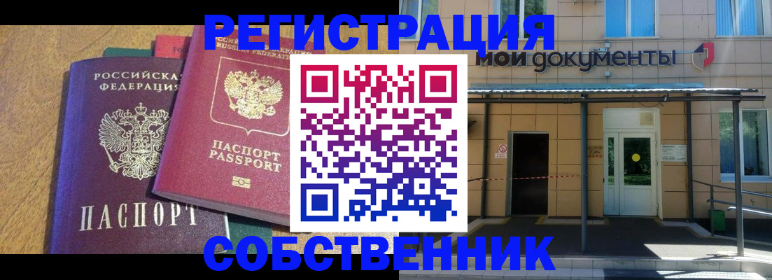 прописка регистрация в Слободской